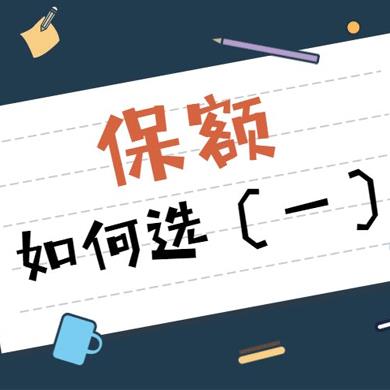 代办保险